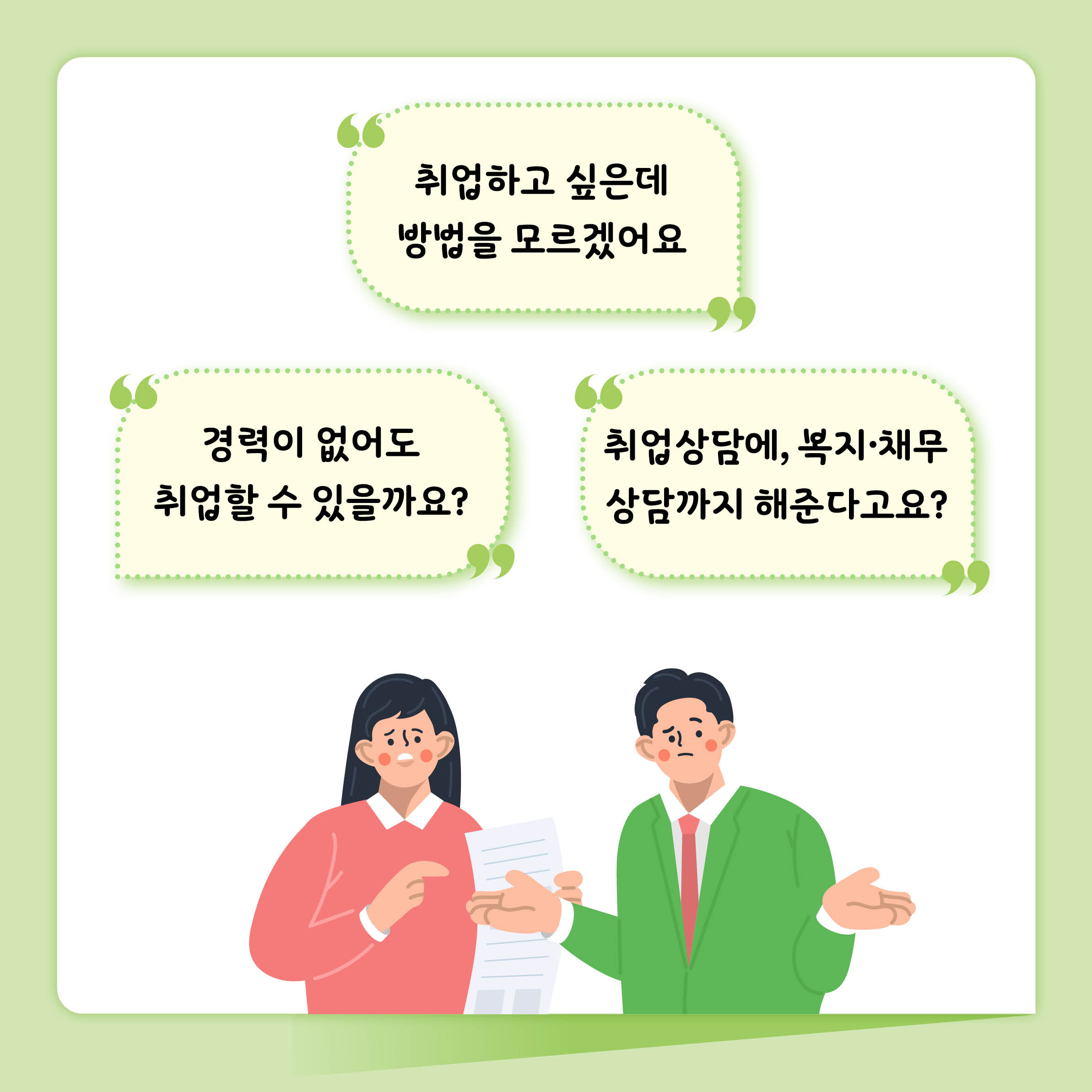 고플홍보카드뉴스0527_2.jpg