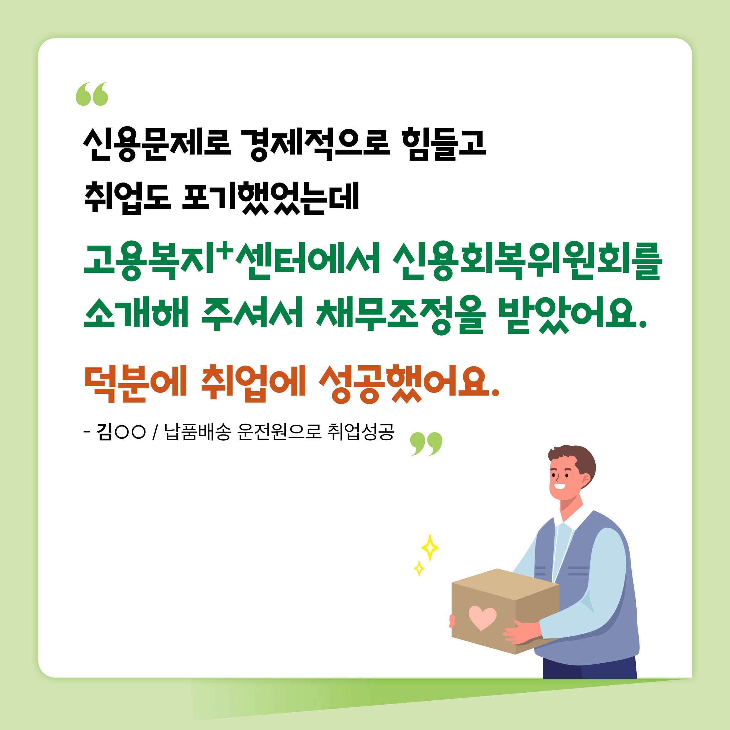 고플홍보카드뉴스0527_7.jpg