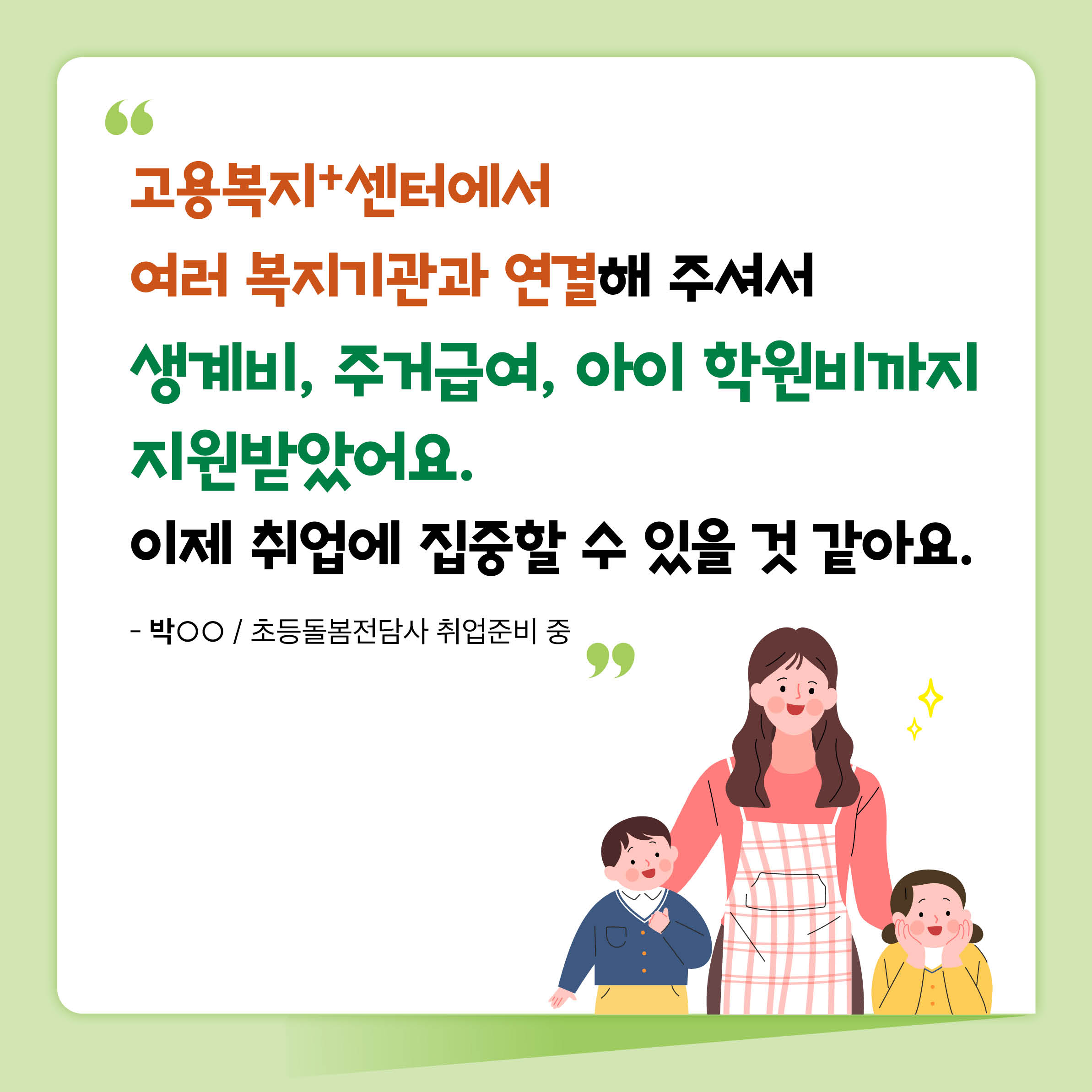 고플홍보카드뉴스0527_6.jpg