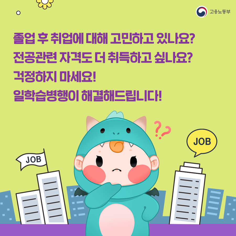 20230926_일학습병행_02.png