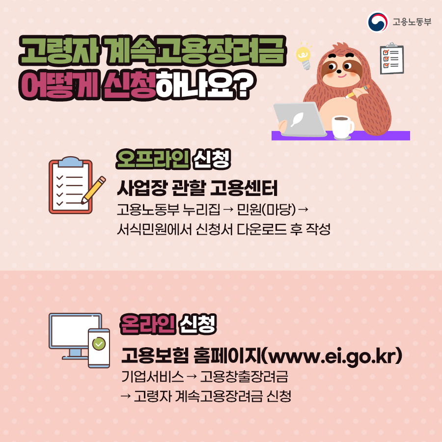 20231017_고령자고용장려금_05.png