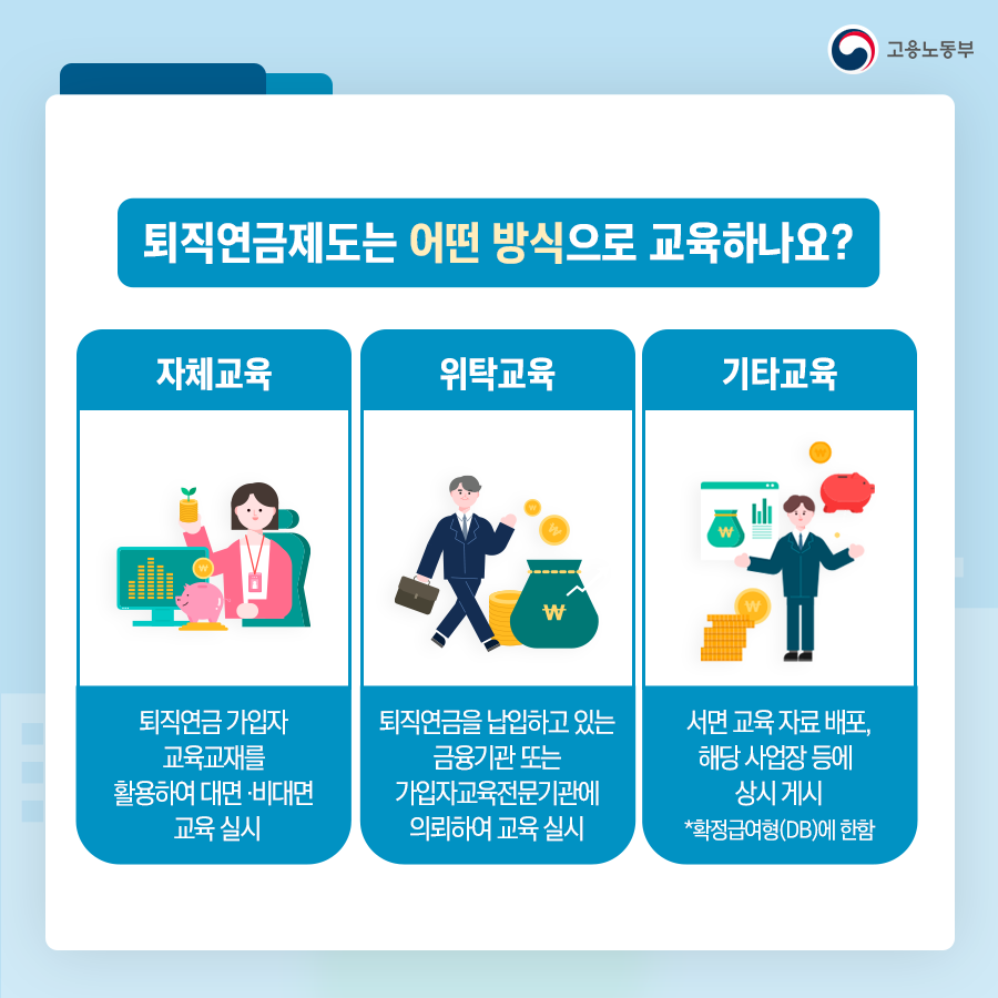 20231121_사업주의무교육3_04.png